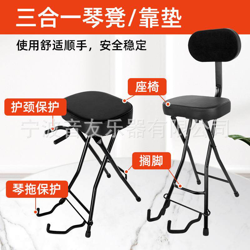 银鱼吉他琴凳单人座式椅子民谣电木吉它琴架三合一折叠支架脚凳子