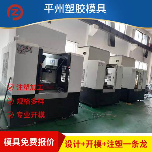 大型注塑模具加工塑胶设计制造塑料代加工产品生产厂高精度