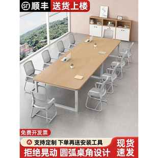 会议桌长桌现代简约会议室培训桌长方形桌子洽谈桌办公室桌椅组合