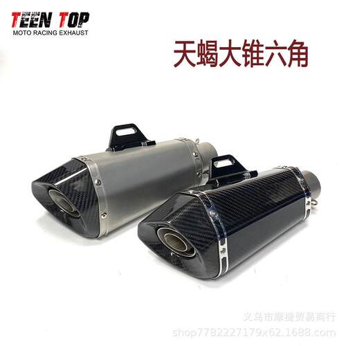 摩托改装排气管250SR GSX250R NINJA400天蝎大锥六角 通用排气管