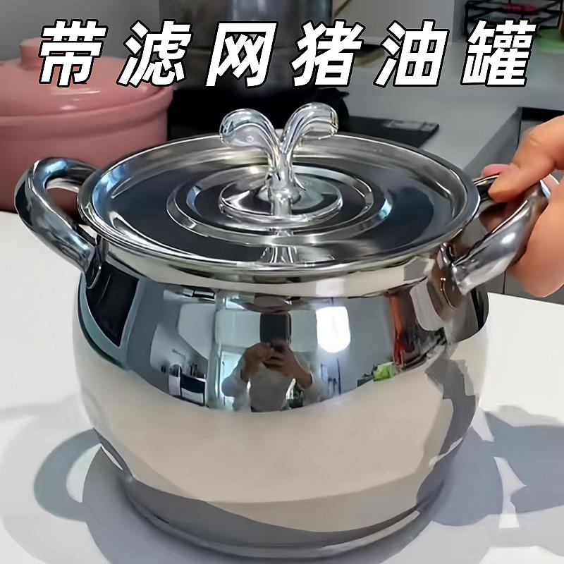 不锈钢猪油罐带滤网双耳家用带盖子勺大容量油缸储存罐装油盆耐高