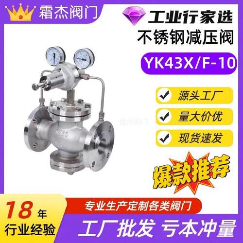 YK43X/F-10P带表减压阀DN80不锈钢活塞式氮气气体减压稳压阀DN100