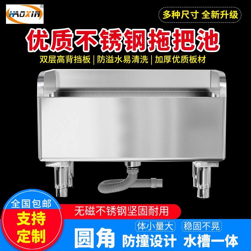 不锈钢拖把池长方形墩拖布池家用商用一体卫生间学校医院阳台定制