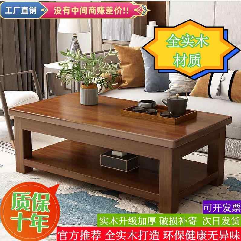 实茶几中式小客户型双层茶台储物木简现代105长方约形原木厅家用
