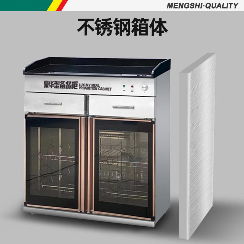 猛世茶水消毒柜备餐柜酒店饭店茶水柜大理石台面大容量食具配餐柜