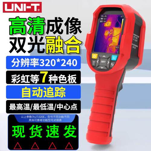 优利德UTi260B红外热成像仪测温仪 工业地暖漏水检测热像仪
