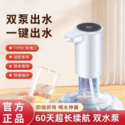 2025新款电动抽水器桶装水饮水机自动上水器纯净大水桶水泵取水器