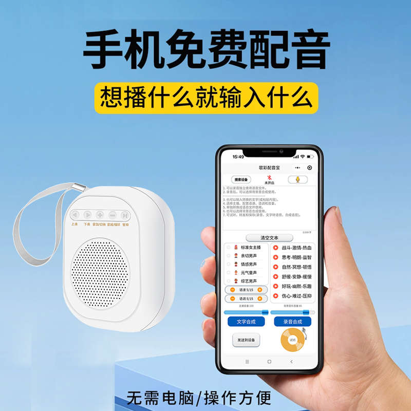 蓝牙迷你摆摊叫卖用录音机播放器插卡家用便携式文字转语音播放机