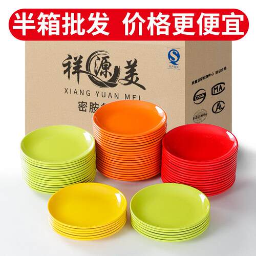 祥源美密胺餐具塑料菜盘仿瓷餐盘商用火锅店盘子快餐碟子小吃圆盘