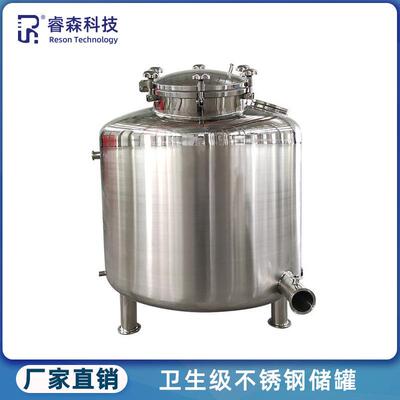 制药储液罐不锈钢纯水罐 药液缓存罐 液体移动立式无菌中转暂存罐