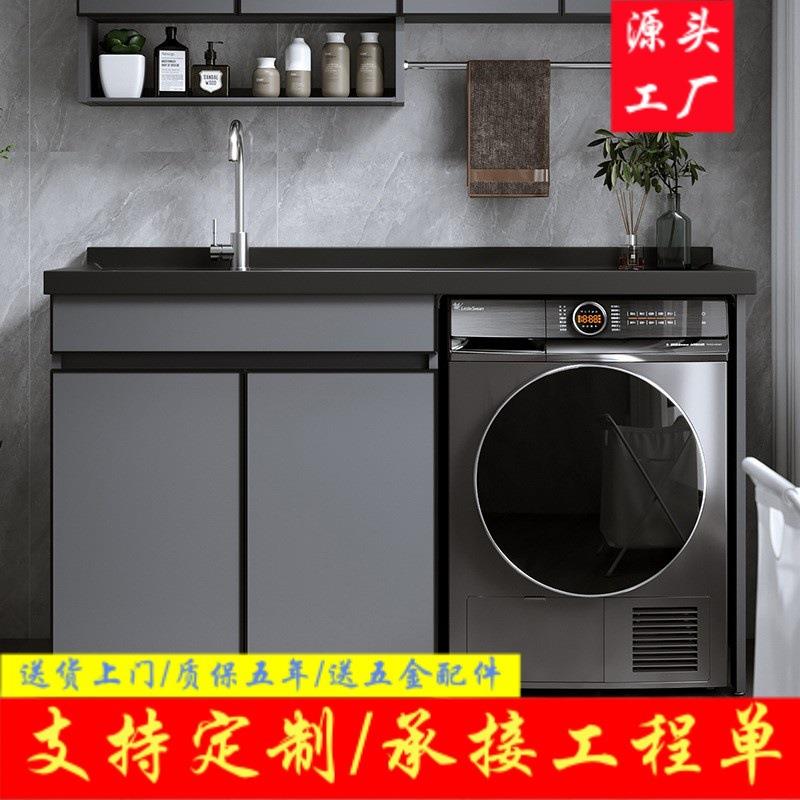 滚筒洗衣机一体柜阳台伴侣卫生间石英石洗漱台盆洗衣槽搓板