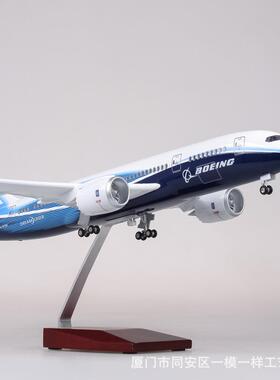 1:130波音B787模型飞机民航客机787原型机仿真礼品机身长度43cm
