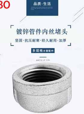 GLBO镀锌玛钢内丝管帽堵头内牙管堵闷盖堵帽铁塞特厚2寸DN505个装