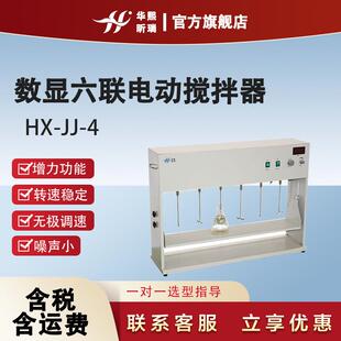 4数显六联电动搅拌器拥有无极调速转速稳定