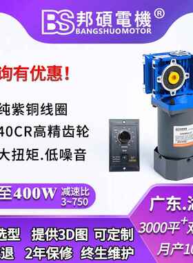 邦硕NMRV40/50蜗机轮蜗杆调电RV3无品牌/0铝壳涡轮自锁转角减速电