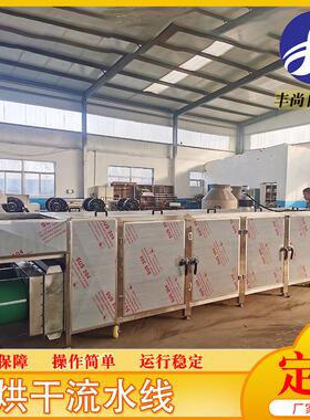 丰尚全自动食品清洗多层烘干线 多层全自动化烘干机 网带式烘干线