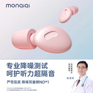 耳塞女士学习专用小耳道小号晚上睡觉防吵超级隔音降噪打呼噜神器