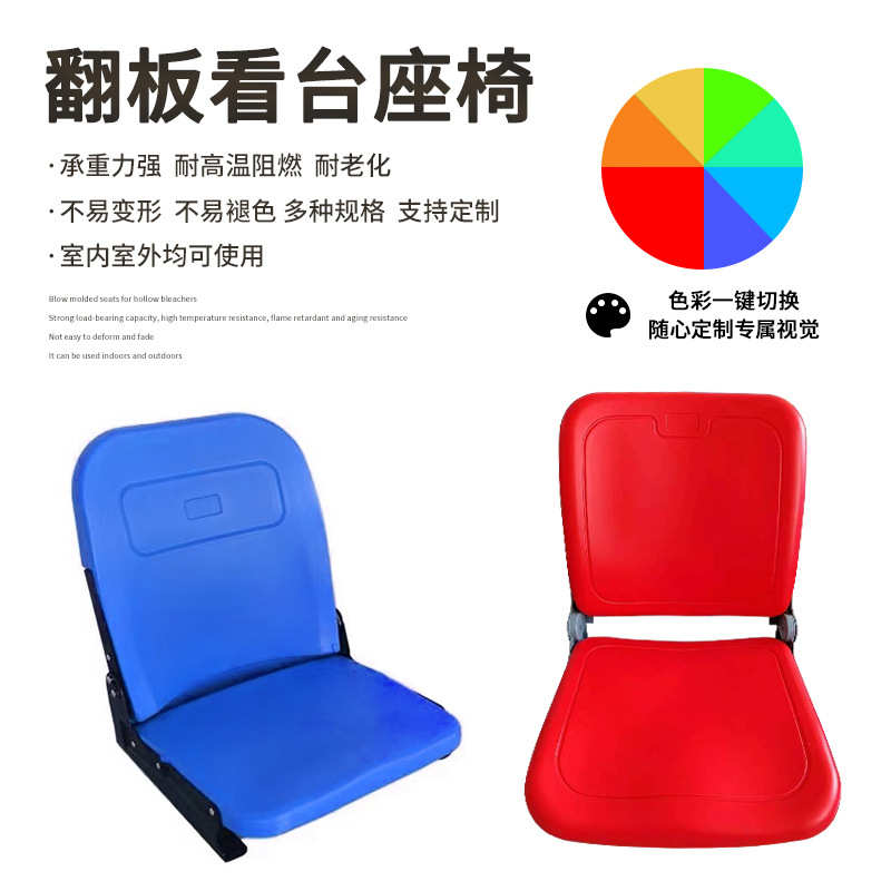 批发体育场电动手动伸缩看台座椅 移动伸缩翻板座椅靠背椅子厂家