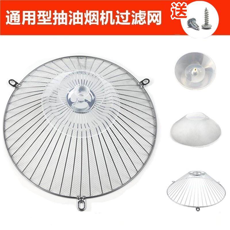 抽油烟机过滤网防油罩家用吸油烟机老式滤油网厨房通用型外罩油网