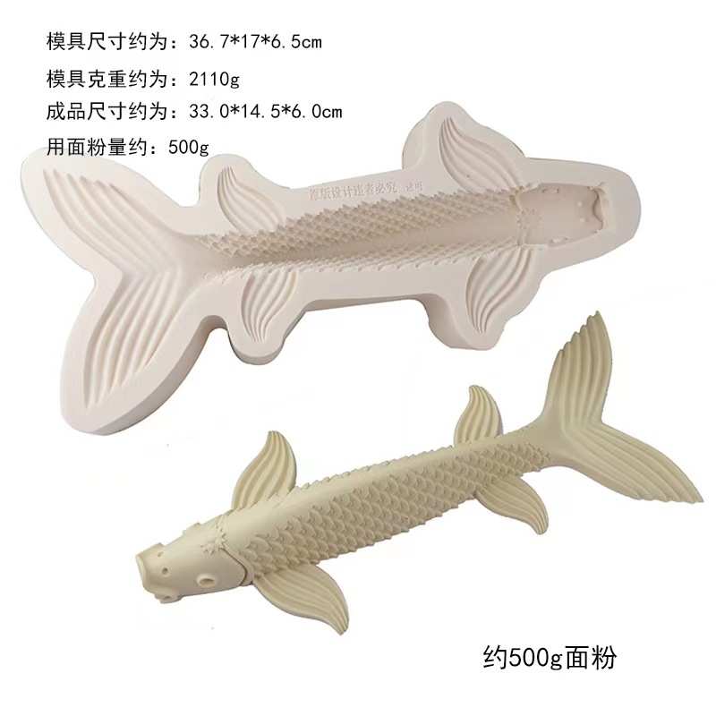 锦鲤花馍模具硅胶摆件面团果蔬包泥塑翻模冰雕酒店花饽饽金鲤面鱼