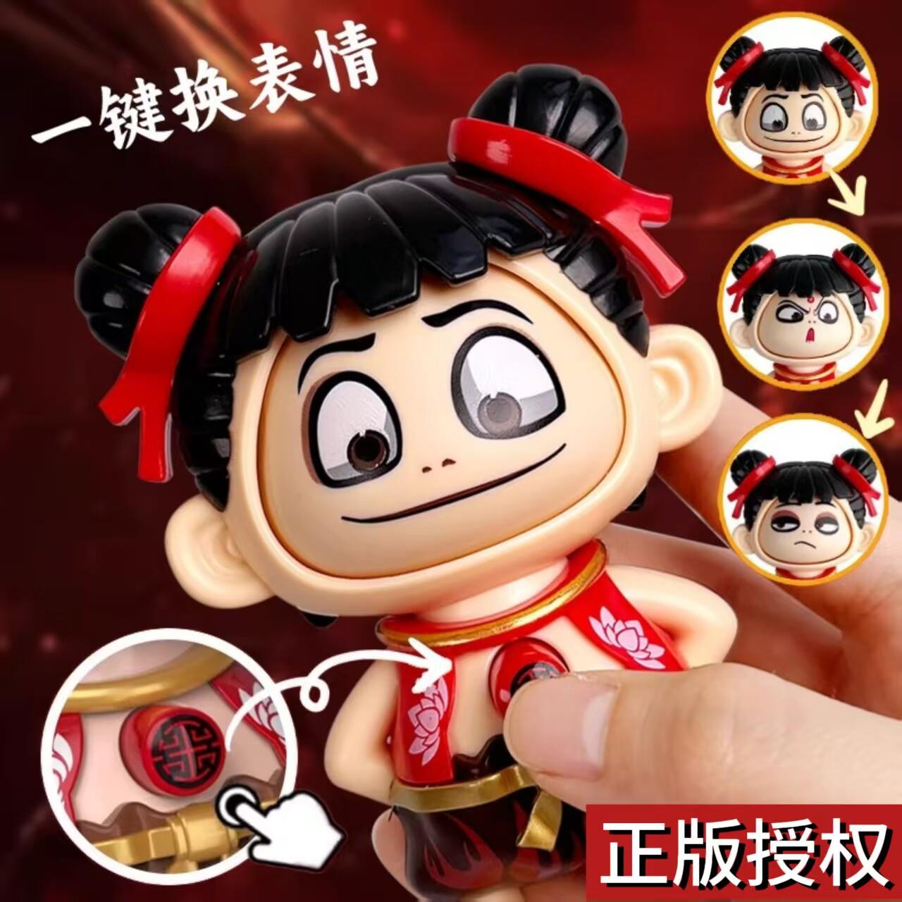 网红表情包玩具哪咤变脸娃娃玩偶小公仔手办周边挂件正版解压