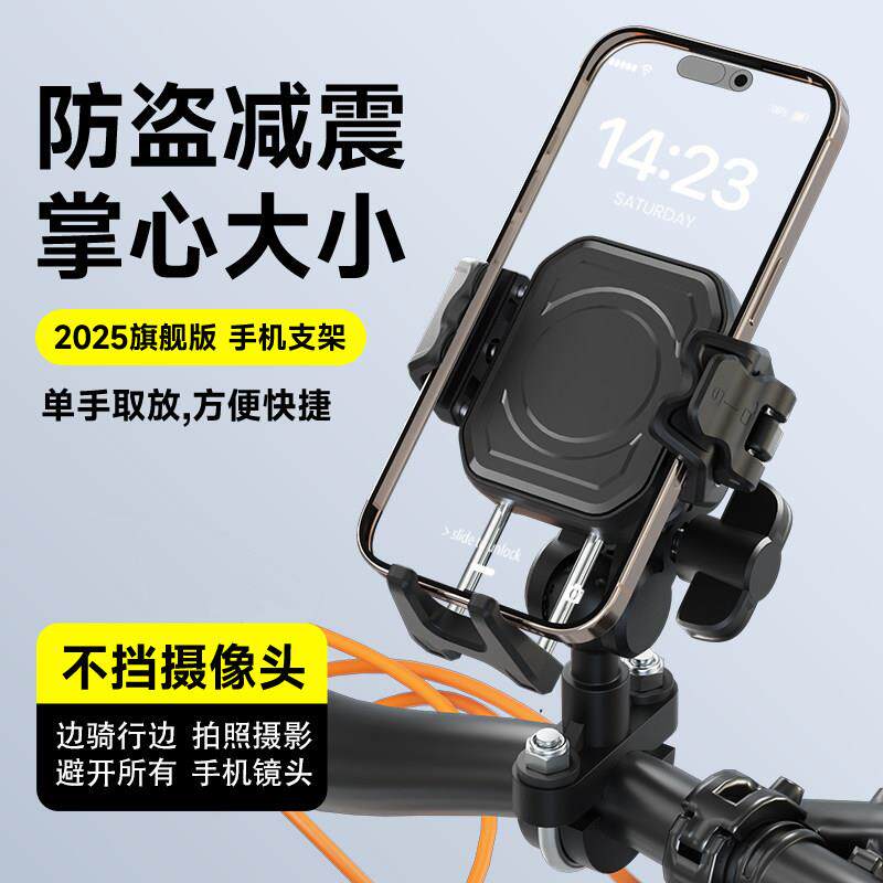 踏板摩托车手机支架2025新款电动车手机支架外卖骑手防震防抖