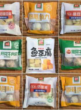 买就送！锅圈食汇速冻火锅丸子锁鲜装安井三全撒尿牛丸牛筋丸虾丸