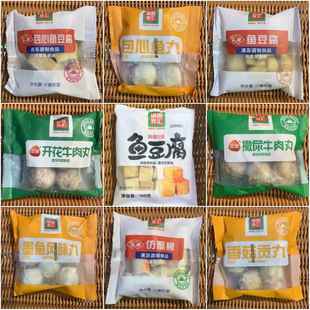 买就送!锅圈食汇速冻火锅丸子锁鲜装安井三全撒尿牛丸牛筋丸虾丸