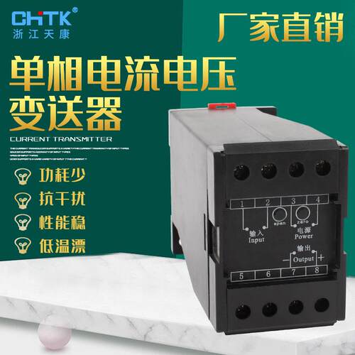 单相有功/无功模块功率检测数显表电力监测仪电流电压频率变送器