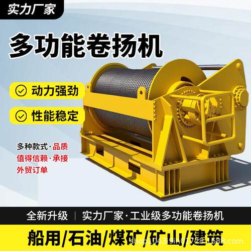 高性能船用矿用液压绞车卷扬机单绳大型10吨拉木机耐腐蚀动力强劲