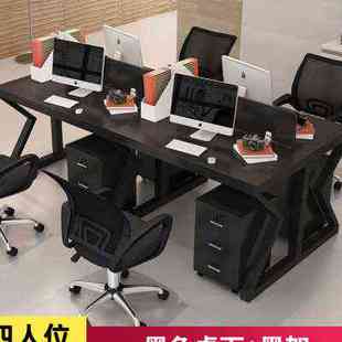 职员办公桌桌椅组合四人位员工电脑简约现代246工作位屏风六人