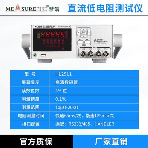 正品谱锂慧电综合测试仪电池内电阻测试仪压电流容量池充放电数值