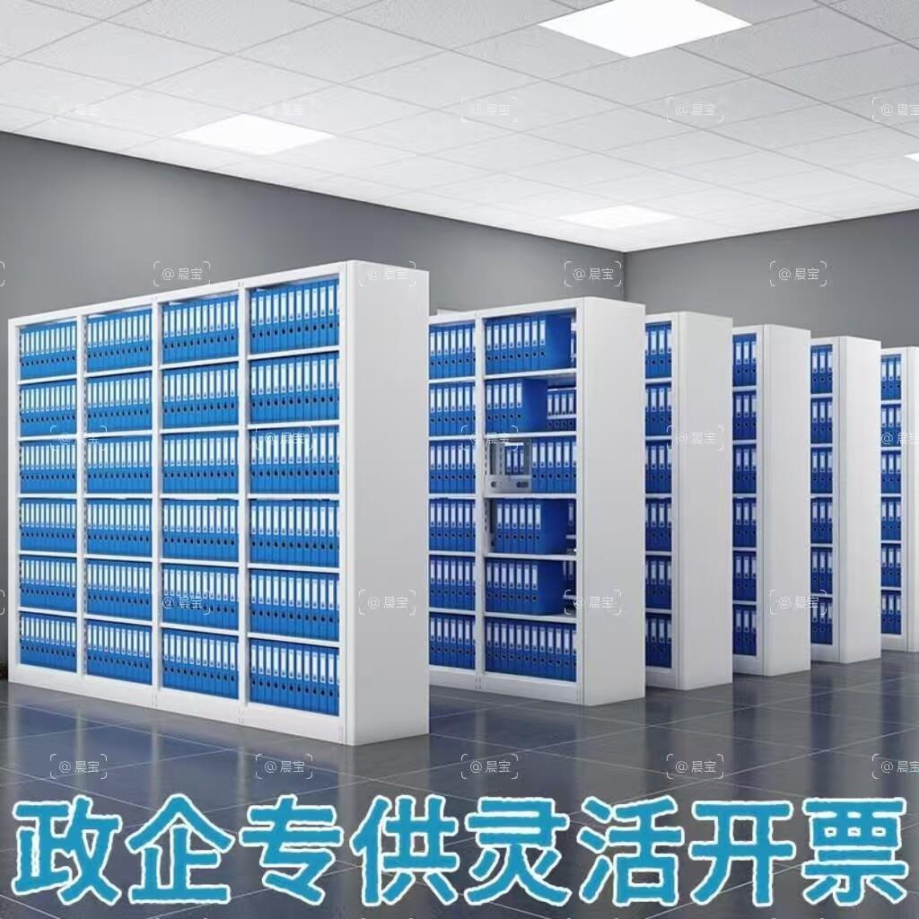 加厚钢制凭证架档案架文件柜财务会计办公资料A4文件盒储物铁书架