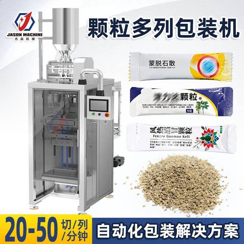全自动多列包装机圆角小袋背封条袋板蓝根冲剂包装