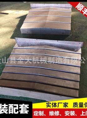 供应大连850机床护板CNC防护罩VDL850/VDF-850new导轨钢板护罩