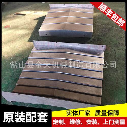 诺信850加工中心可维修轴导轨护板857-1电脑锣钢板防护罩