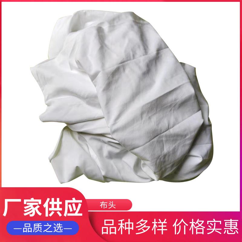 全棉白色碎布工业抹布纯棉布头擦机布吸油破布无尘供应