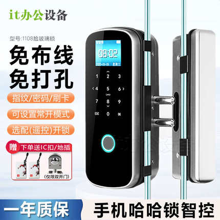 智能免布线办公室玻璃门指纹锁 免开孔密码锁刷卡锁单双开门门锁
