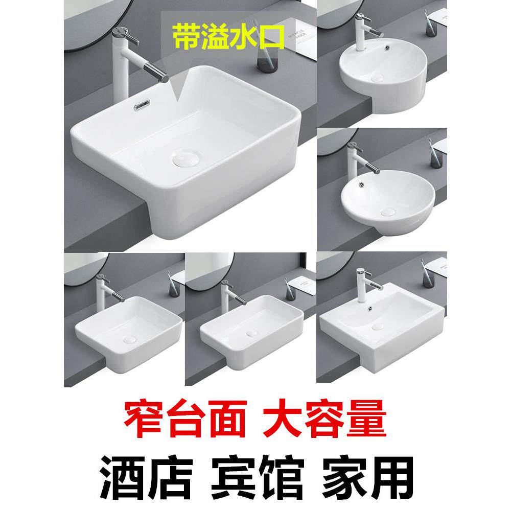 家酒店民宿半嵌入式台面洗脸盆陶瓷方形嵌入式半悬挂台面洗脸盆
