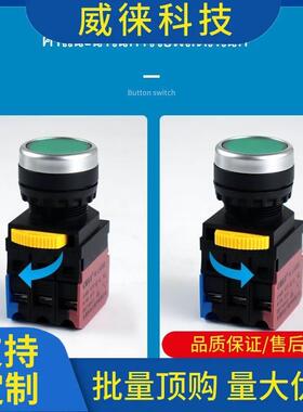 议~按钮开关自覆位自锁启动急停覆位一开一闭孔径22mm
