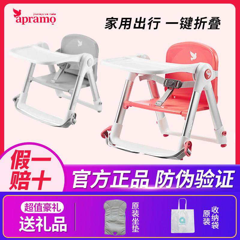 Apramo安途美宝宝儿童可携式餐椅多功能吃饭桌椅可折叠家用外出座