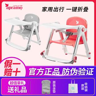 Apramo安途美宝宝儿童可携式餐椅多功能吃饭桌椅可折叠家用外出座