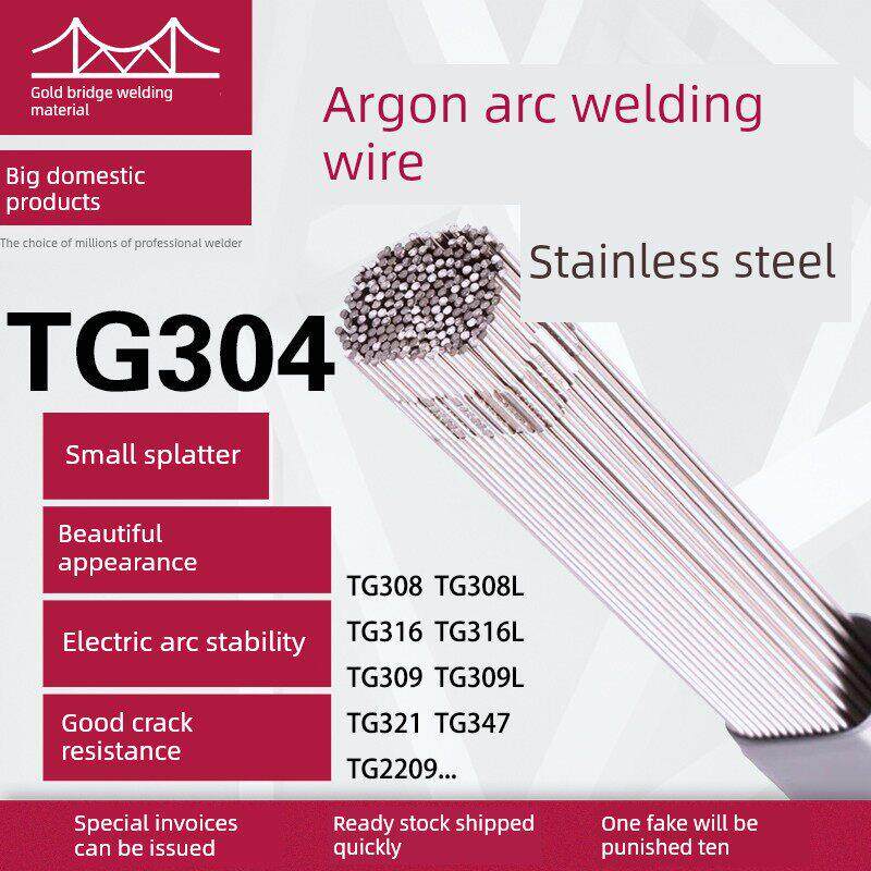 金桥不锈钢氩弧焊丝ER304/308/309L/316/TG310/2209直条承压正品