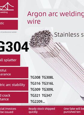 金桥不锈钢氩弧焊丝ER304/308/309L/316/TG310/2209直条承压正品