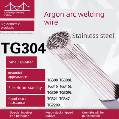 金桥不锈钢氩弧焊丝ER304/308/309L/316/TG310/2209直条承压正品