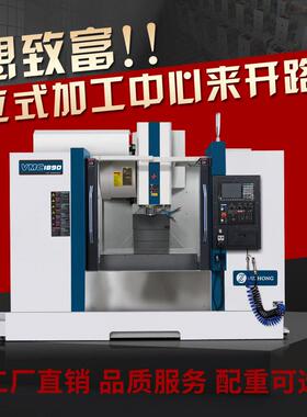 VMC1890加工中心数控铣床
