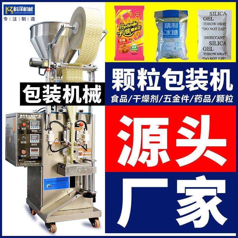 全自动包装机食品干燥剂包装机 脱氧剂包装机 活性炭矿物硅胶