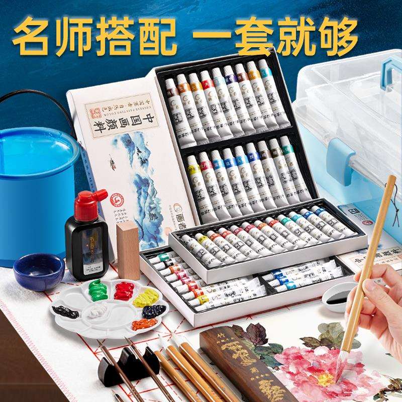 国画初学者套装中国画颜料水墨画用品工具全套材料收纳箱12色小学