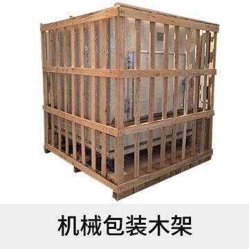 附近本地出口免熏蒸卡板胶合板打木架木箱中转物流打包装箱