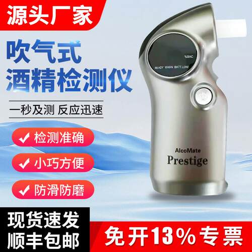 酒精测试仪吹气式高精度酒精测量仪酒驾吹气测酒仪al6000